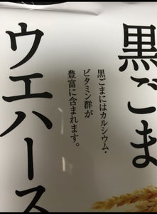 三浦製菓　黒ごまウエハース　２７個のレビュー画像
