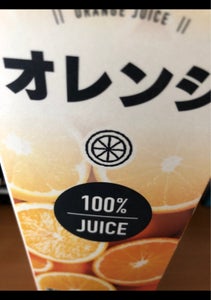 榛名　果実の恵みオレンジ１００％果汁　９００ｍｌのレビュー画像