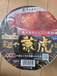 寿がきや　麺や兼虎激辛魚介とんこつ担担麺　１５０ｇの商品写真