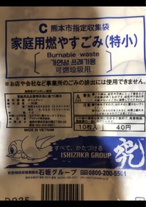 熊本市指定　燃やすごみ袋　Ｓ　Ｄ００１のレビュー画像