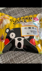 熊本菓房　カスタードケーキ阿蘇ミルククリーム　１個のレビュー画像