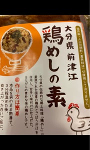 渡邉食品企画　鶏めしの素　２合用　１６０ｇのレビュー画像