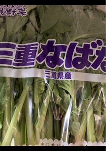 三重県農業協同組合　なばな　１袋のレビュー画像