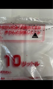 江別市　指定ごみ袋１０Ｌ　１０枚のレビュー画像