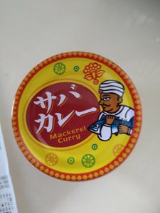 信田缶詰　サバカレーＥＯ６　缶　１９０ｇのレビュー画像
