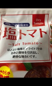 アイファクトリー　塩トマト　８０ｇのレビュー画像
