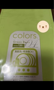 パール　カラーズまな板　中　グリーンＢの商品写真