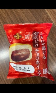 神戸屋　しあわせ届けるくちどけチョコホイップの商品写真
