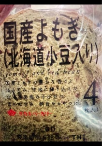 タカキベーカリー　国産よもぎ　北海道小豆入り　４枚の商品写真