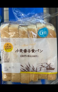 白石　和（やわらぎ）食パン　８枚のレビュー画像