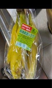 名古屋バナナ　有機バナナメキシコ産　３Ｐのレビュー画像