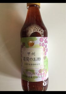 テンヨ　甲州　葡萄のお酢　３３０ｍｌのレビュー画像