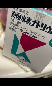 日本薬局方 炭酸水素ナトリウムのレビュー画像