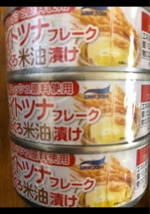 サニーオーシャン　ライトツナ米油漬け３缶　２１０ｇのレビュー画像