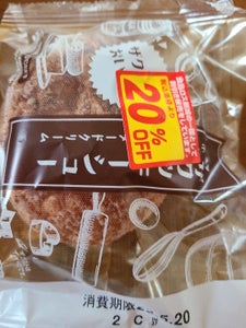 栄屋乳業　アンデイコ　ザクッキーシュー　１個の商品写真