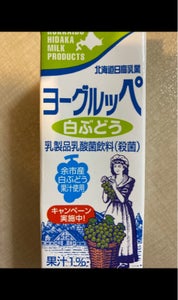北海道日高乳業　ヨーグルッペ白ぶどう　２００ｍｌのレビュー画像