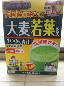 日本薬健　金の青汁純国産大麦若葉　４６包のレビュー画像