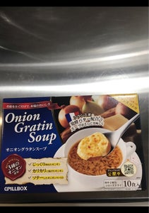 ピルボックス　オニオングラタンスープ　１０Ｐのレビュー画像