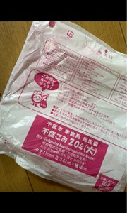 千葉市　指定ごみ袋不燃２０Ｌ　１０枚のレビュー画像