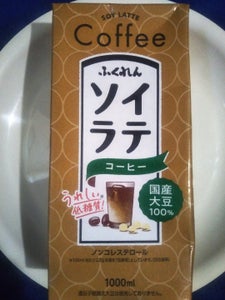 ふくれん　国産大豆ソイラテコーヒー　１Ｌのレビュー画像