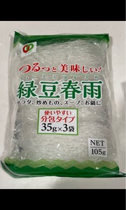 東豊　緑豆春雨　分包　３５ｇ×３袋のレビュー画像