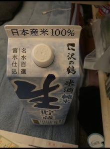 沢の鶴　米だけの酒　純米生貯蔵　パック　１．８Ｌのレビュー画像