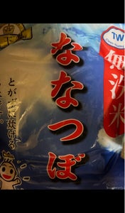 北海道中央　道産ななつぼし無洗米　５ｋｇのレビュー画像