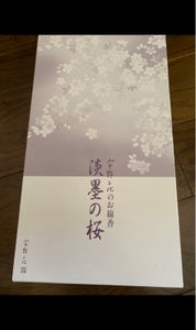 日本香堂　宇野千代　淡墨の桜　桐箱サック　６個の商品写真