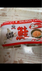 ハッピーフーズ　北海道知床産鮭フレーク　５５ｇ×２のレビュー画像