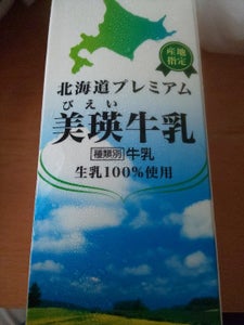 北海道保証牛乳　保証びえい　１Ｌのレビュー画像