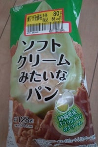 ソフトクリ−ムみたいなパン（静岡県産クラウンメロンの商品写真