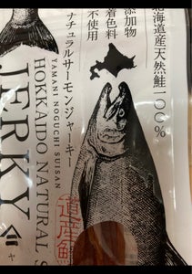 ヤマニ野口水産　鮭ジャーキー　５０ｇのレビュー画像
