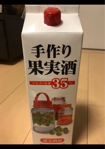 明利　手作り果実酒　３５度　甲　１．８ｌのレビュー画像
