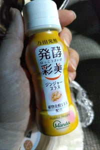 万田発酵　発酵彩美　ジンジャープラス　６５ｍｌのレビュー画像