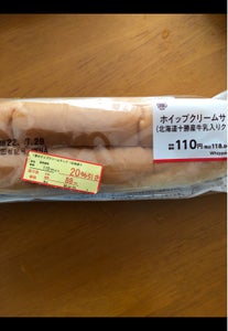ホイップクリ−ムサンド（北海道十勝産牛乳入りクリ−の商品写真