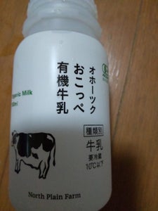 ノースＰＦ　オホーツクおこっぺ有機牛乳　１８０ｍｌのレビュー画像