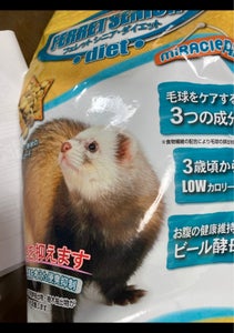 日本動物薬品　フェレット　ダイエット　１ｋｇのレビュー画像