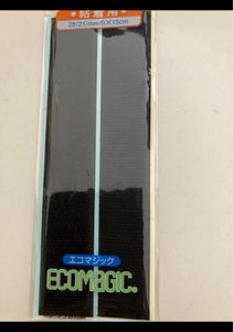 クラレ　マジックテープ粘着剤黒１５ＲＮ　２５Ｘ１５のレビュー画像