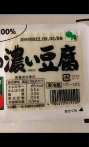 ビーンズ　国産大豆の濃い豆腐　２００ｇ×２のレビュー画像