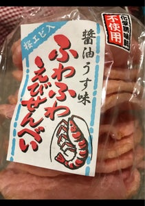 浜松屋製菓　ふわふわえびせんべい　９枚のレビュー画像