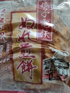 銚子電鉄　ぬれ煎餅赤の濃い口味　１枚のレビュー画像