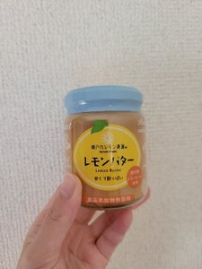 ヤマトフーズ　レモンバター　１３０ｇのレビュー画像