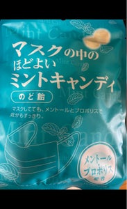 宮川製菓　マスクの中のほどよいミントＣ　７０ｇのレビュー画像