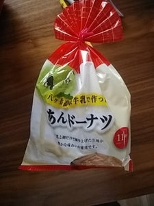 北川　八ヶ岳乳あんドーナツのレビュー画像