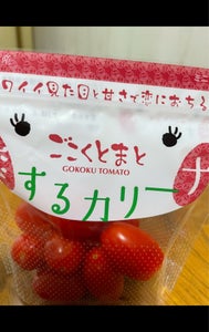 兵庫ネクストファーム　恋するカリーナミニトマト　１３０ｇのレビュー画像
