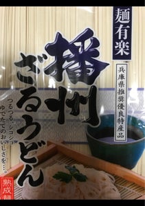 加藤　麺有楽播州ざるうどん　６００ｇの商品写真