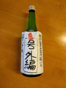 福小町　特別純米生原酒　瓶　７２０ｍｌのレビュー画像