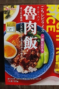 ハウス　ごちレピライス魯肉飯　１２０ｇのレビュー画像