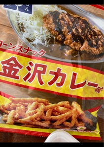 旭食品　コーンスナック　金沢カレー味　８０ｇのレビュー画像
