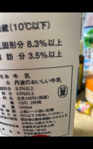 兵庫丹但　丹波のおいしい牛乳　１０００ｍｌのレビュー画像